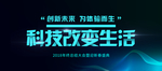 科技图片