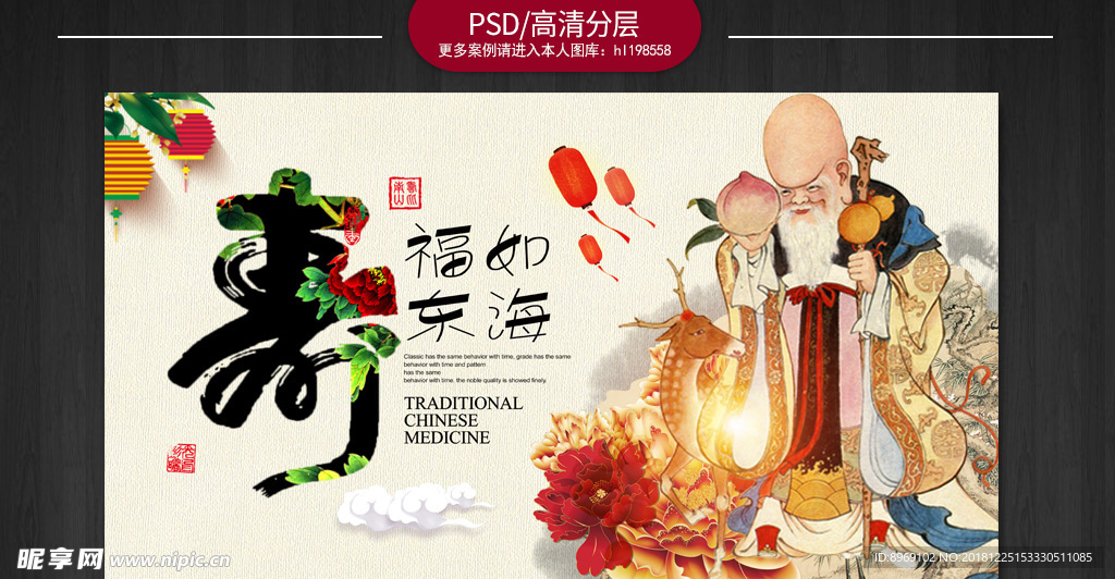 寿星图片