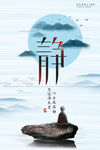 企业文化静