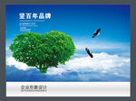 企业文化品牌