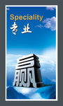 企业文化专业