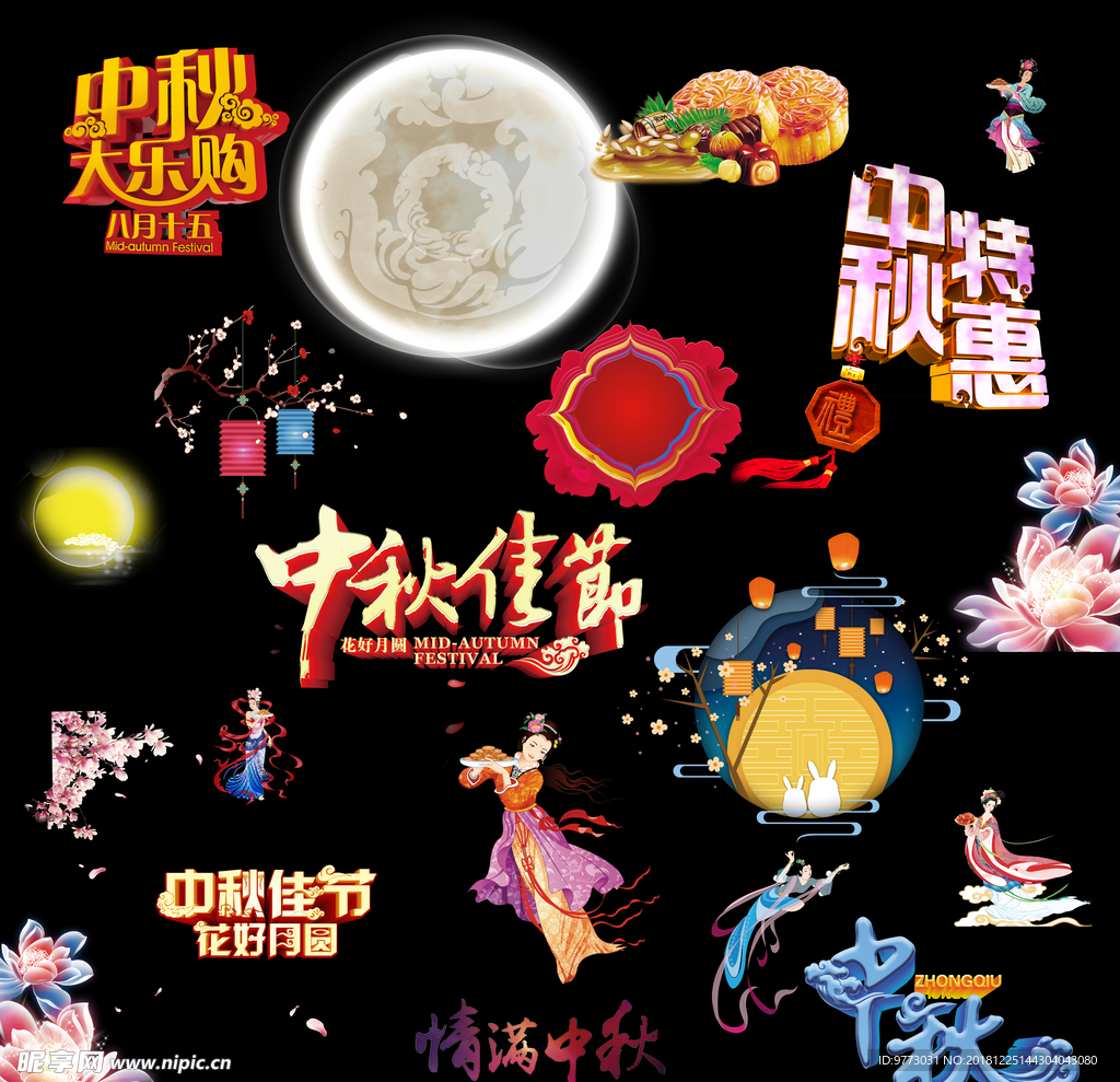 中秋节素材