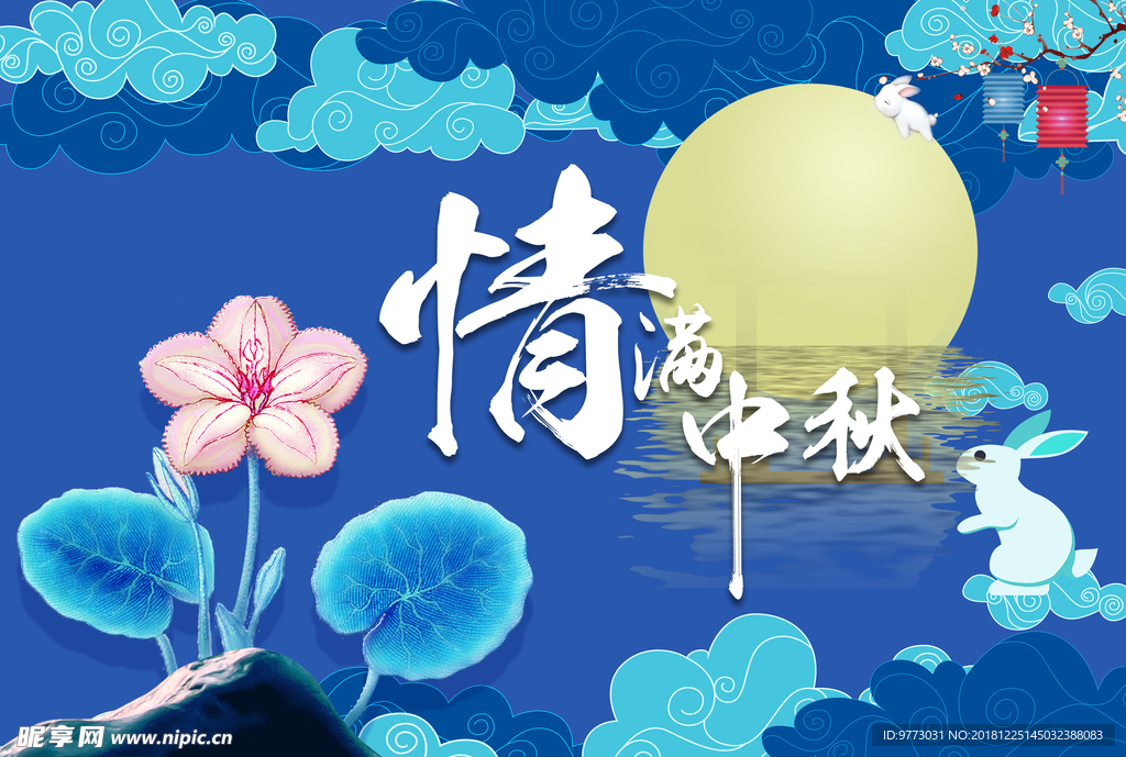 中秋节背景