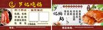 烧鹅名片