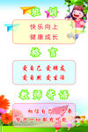 班训