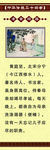 二十四孝图