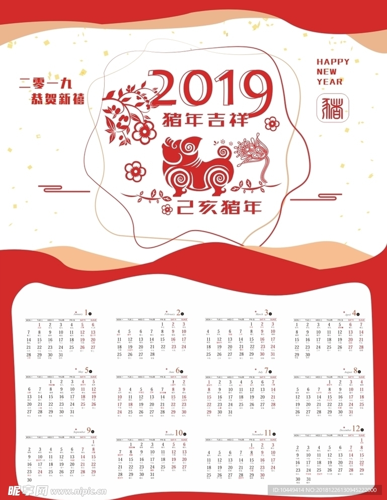 简约剪纸2019月历挂历年历海