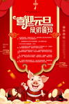 放假通知