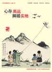 党建