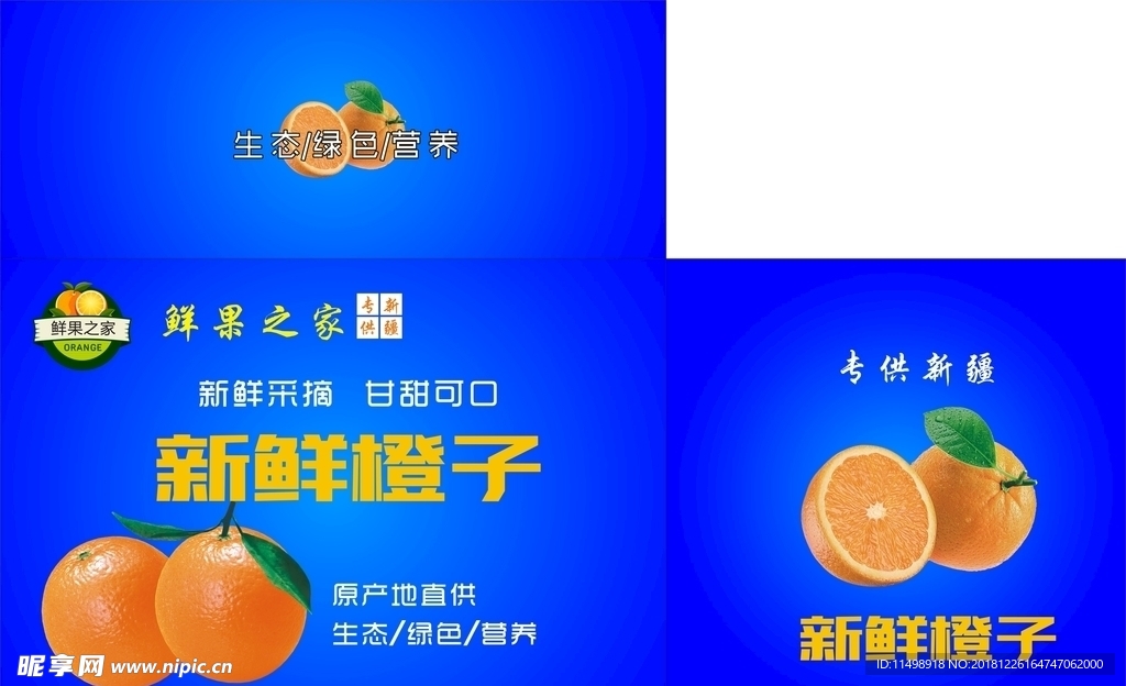 脐橙包装