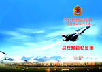 空军封面