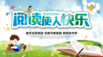 校园海报