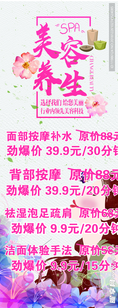 美容院展架