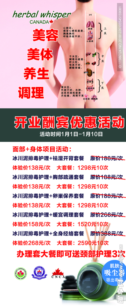 美容院展架