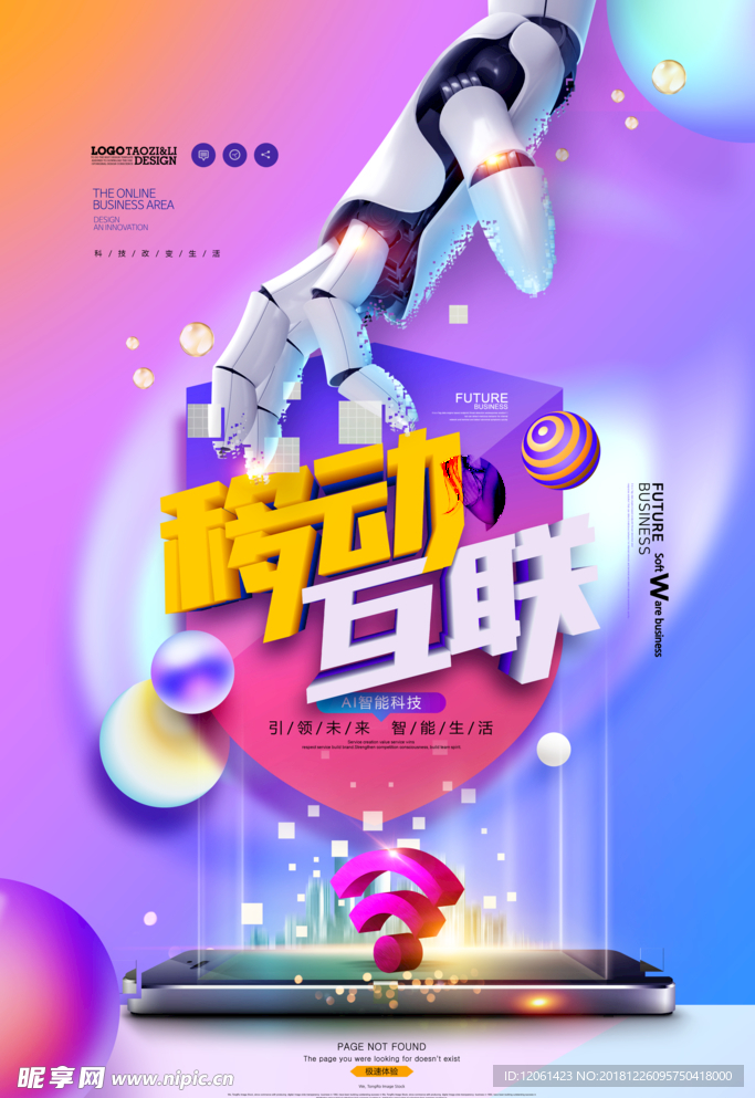 科技