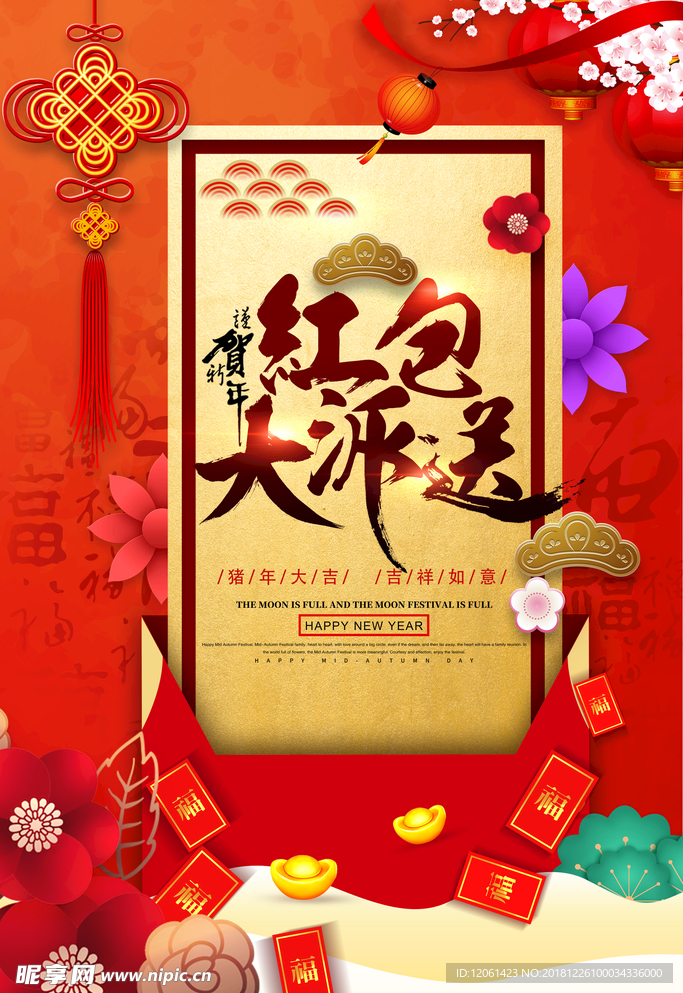红包