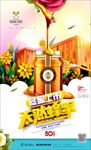 蜂蜜