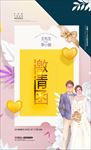 婚礼