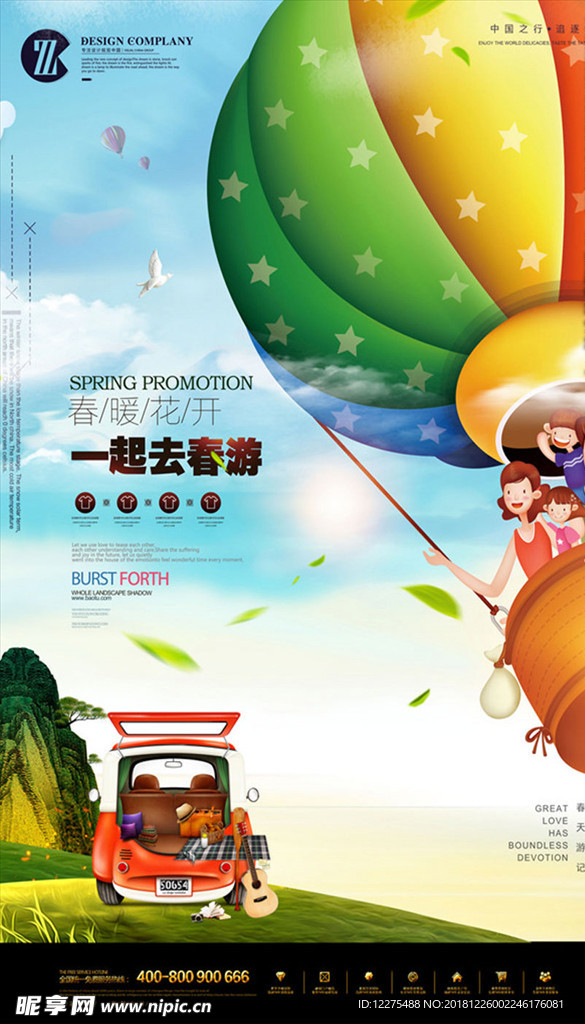 旅游