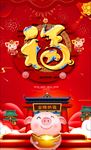 福