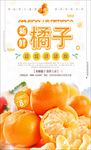 橘子