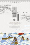 大雪