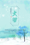大雪