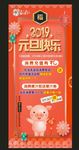 2019元旦快乐