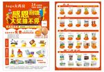 大药房DM单