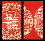 利是封