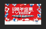 福特  2019  跨年盛惠
