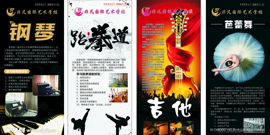 艺术展架