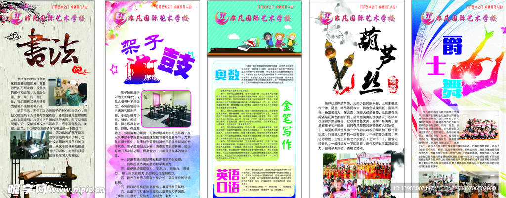 艺术展架