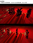 庆祝贺福新春立体字旋转高清视频