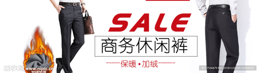商务休闲裤