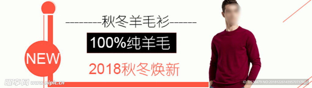 羊毛衫