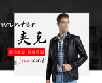 男装banner
