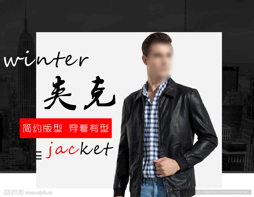 男装banner