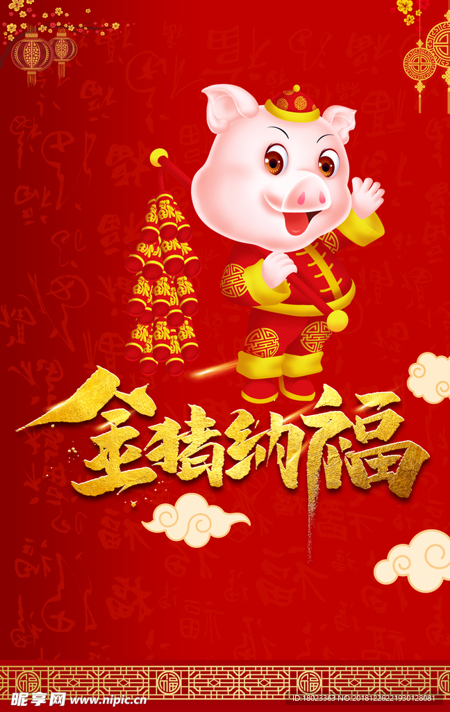 新年