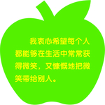 苹果造型