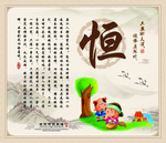 古文——恒
