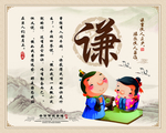 古文 谦