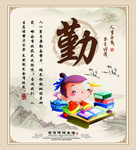 古文 勤