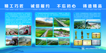 中铁公司宣传