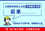 工地安全挂图