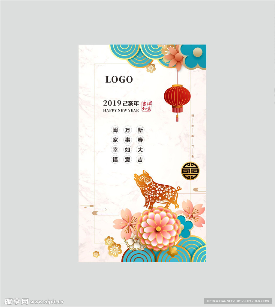 新年贺卡