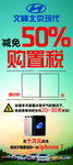 购置税减半倒计时
