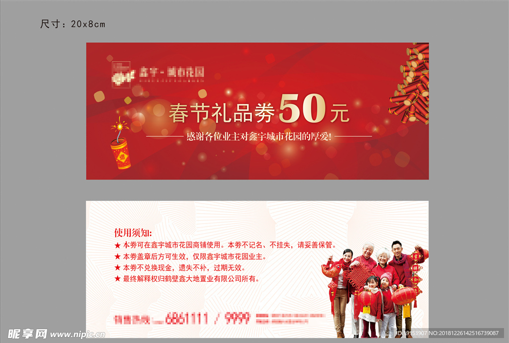 代金券
