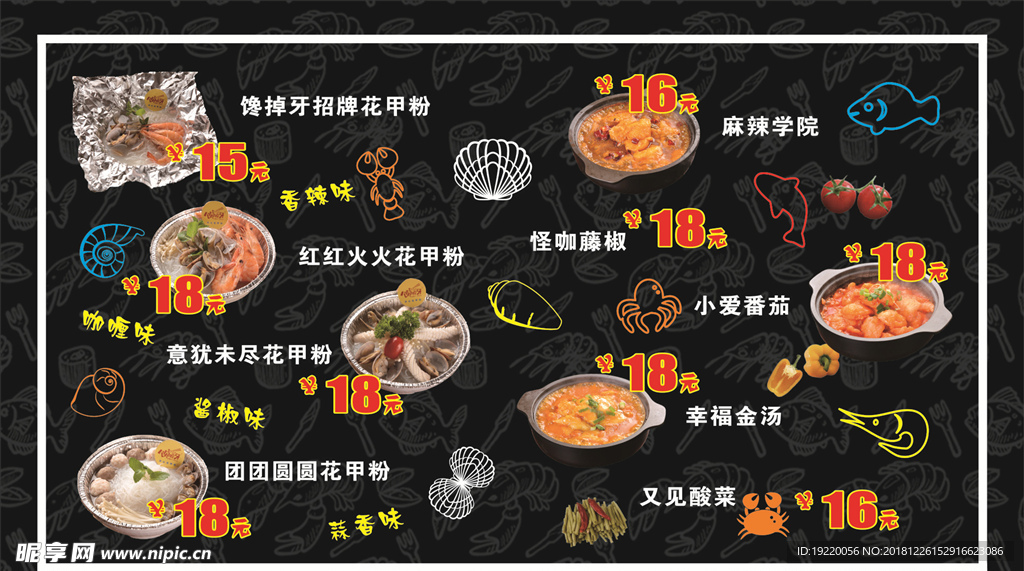 馋掉牙花甲粉