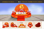 新年美陈